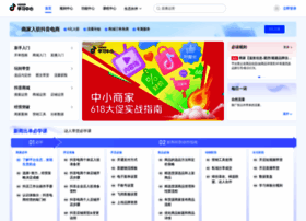 School.jinritemai.com thumbnail