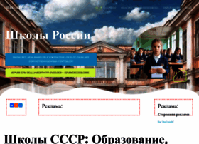 School1274.ru thumbnail