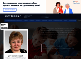School2-aksay.org.ru thumbnail