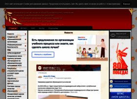 School3-revda.ru thumbnail