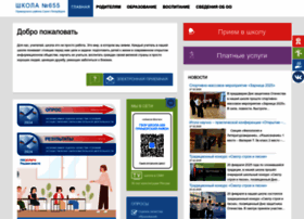 School655.ru thumbnail