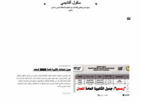 Schoolacadem.com thumbnail