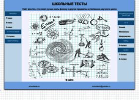 Schooltests.ru thumbnail