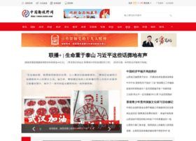 Scicc.cn thumbnail
