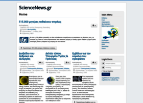 Sciencenews.gr thumbnail Sciencenews.gr thumbnail