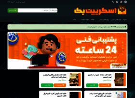 Script1yek.com thumbnail