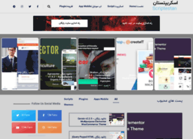 Scriptestan.blaz.ir thumbnail