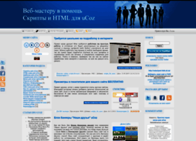 Scripts-for-ucoz.ru thumbnail