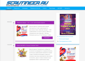 Scrutineer.ru thumbnail
