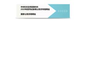 Scs.gov.cn thumbnail