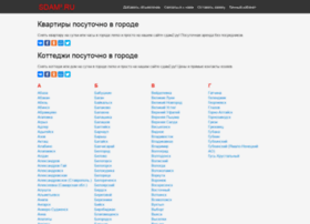Sdam2.ru thumbnail Sdam2.ru thumbnail