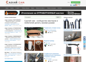 Sdelay-sam.su thumbnail Sdelay-sam.su thumbnail