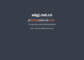 Sdgj.net.cn thumbnail