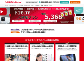 Sdmobile.jp thumbnail