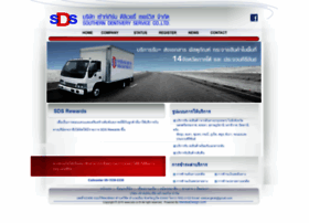 Sds.co.th thumbnail Sds.co.th thumbnail