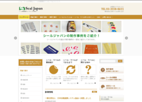 Seal-japan.com thumbnail