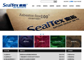 Sealtex.cn thumbnail