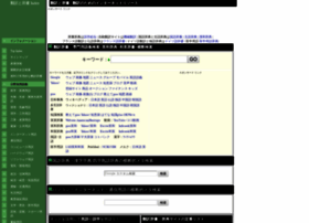 Search2.kotoba.jp thumbnail