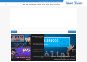 Seboneat3alem.tk thumbnail Seboneat3alem.tk thumbnail