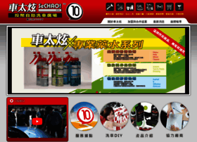 Sechao.com.tw thumbnail