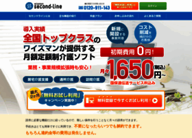 Second-line.wiseman.ne.jp thumbnail