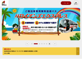 Secure.hawaiians.co.jp thumbnail