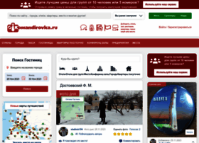 Secure.komandirovka.ru thumbnail