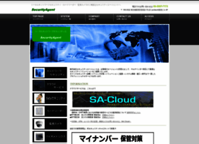 Securityagent.co.jp thumbnail