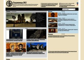 Sedmitza.ru thumbnail Sedmitza.ru thumbnail
