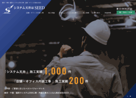 Seed-sc.com thumbnail
