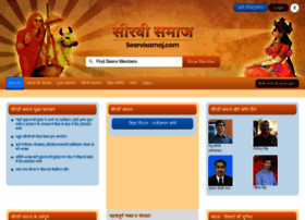 Seervisamaj.com thumbnail Seervisamaj.com thumbnail