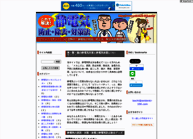 Seidenki-100.com thumbnail