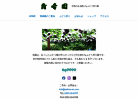 Seihou-en.com thumbnail