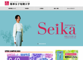 Seika.ac.jp thumbnail