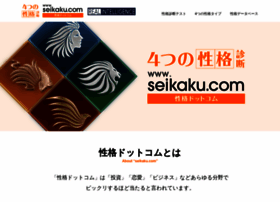 Seikaku.com thumbnail