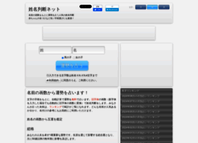 Seimei-handan.net thumbnail Seimei-handan.net thumbnail