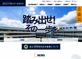 Seiritsu.ac.jp thumbnail