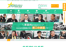Seiryo-express.com thumbnail