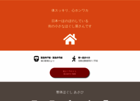 Seitai Aroma Asahi Com At Wi 阪急塚口駅徒歩6分 整体ほぐし アロマあさひ 心も体も元気になる Seitai Aroma Asahi Com At Wi 阪急塚口駅徒歩6分 整体ほぐし アロマあさひ 心も体も元気になる