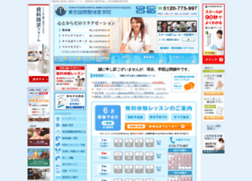Seitai.co.jp thumbnail