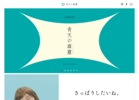 Seitennohekireki.jp thumbnail