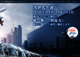 Seitobuturyuu.net thumbnail