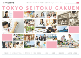 Seitoku.ac.jp thumbnail