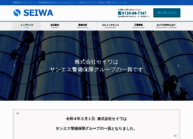 Seiwa-bm.co.jp thumbnail