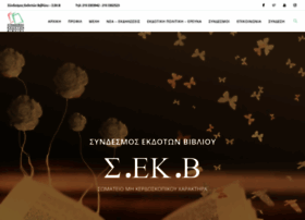 Sekb.gr thumbnail