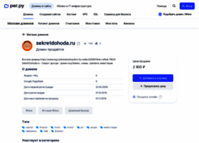 Sekretdohoda.ru thumbnail