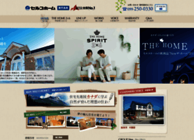 Selco-kagoshima.jp thumbnail