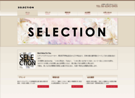 Selection-web.co.jp thumbnail