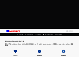 Selenium.org.cn thumbnail