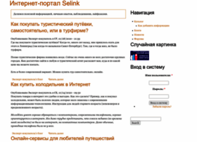 Selink.ru thumbnail